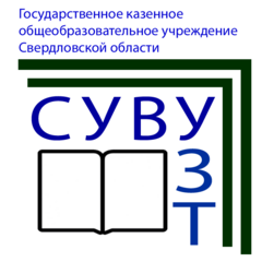 Специальное учебно-воспитательное учреждение закрытого типа